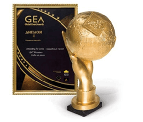 GLOBAL EVENT AWARDS
